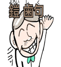 People name is like a greeting sticker #10603048