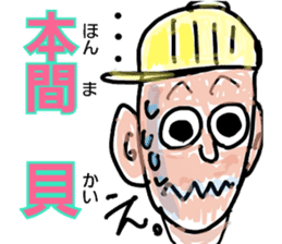 People name is like a greeting sticker #10603050