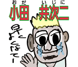 People name is like a greeting sticker #10603051