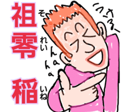 People name is like a greeting sticker #10603052