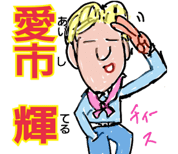 People name is like a greeting sticker #10603055