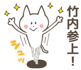 TAKEUCHI Sticker sticker #10604136