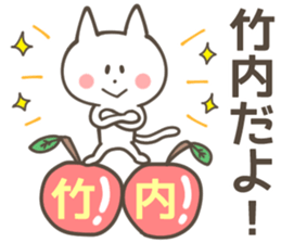 TAKEUCHI Sticker sticker #10604137