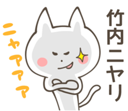 TAKEUCHI Sticker sticker #10604142