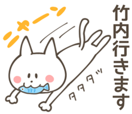 TAKEUCHI Sticker sticker #10604144