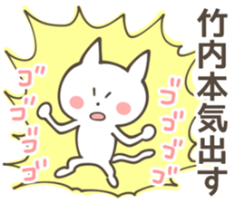 TAKEUCHI Sticker sticker #10604145