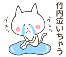 TAKEUCHI Sticker sticker #10604150