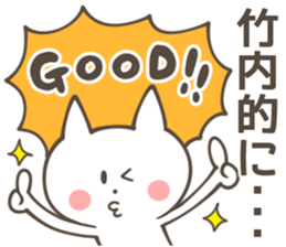 TAKEUCHI Sticker sticker #10604154