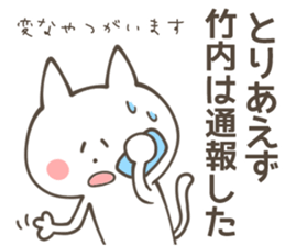 TAKEUCHI Sticker sticker #10604155