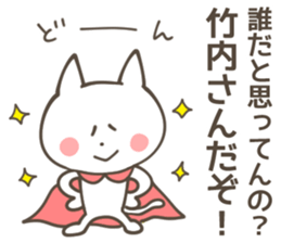 TAKEUCHI Sticker sticker #10604156
