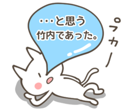 TAKEUCHI Sticker sticker #10604159