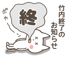 TAKEUCHI Sticker sticker #10604160