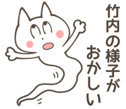 TAKEUCHI Sticker sticker #10604161