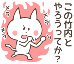 TAKEUCHI Sticker sticker #10604162