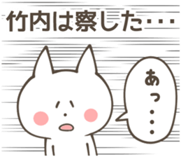 TAKEUCHI Sticker sticker #10604163