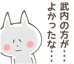 TAKEUCHI Sticker sticker #10604170