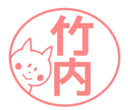 TAKEUCHI Sticker sticker #10604173