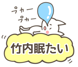 TAKEUCHI Sticker sticker #10604174