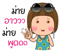 Do not remember me? sticker #10605213