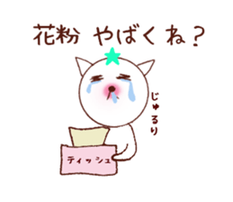 the second nemcyan of the white cat sticker #10605377