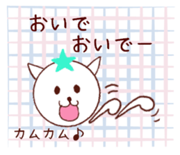 the second nemcyan of the white cat sticker #10605389