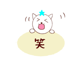 the second nemcyan of the white cat sticker #10605394