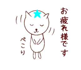 the second nemcyan of the white cat sticker #10605401