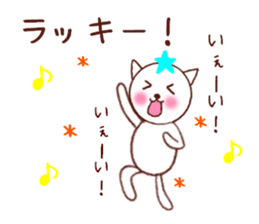 the second nemcyan of the white cat sticker #10605412