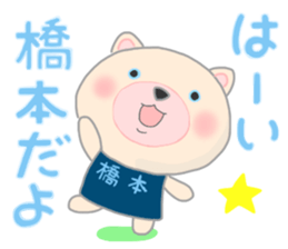 For HASHIMOTO'S Sticker sticker #10605736