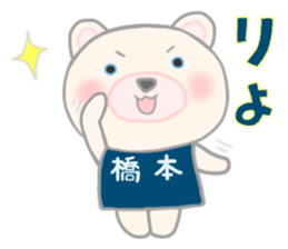 For HASHIMOTO'S Sticker sticker #10605737