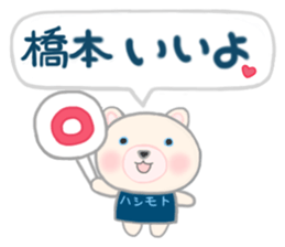 For HASHIMOTO'S Sticker sticker #10605738