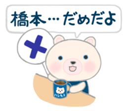 For HASHIMOTO'S Sticker sticker #10605739