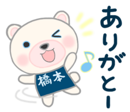 For HASHIMOTO'S Sticker sticker #10605742