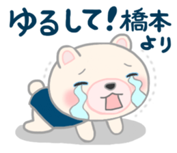 For HASHIMOTO'S Sticker sticker #10605743