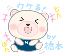 For HASHIMOTO'S Sticker sticker #10605744