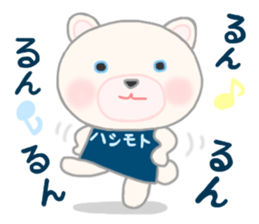 For HASHIMOTO'S Sticker sticker #10605745