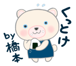 For HASHIMOTO'S Sticker sticker #10605746