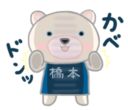 For HASHIMOTO'S Sticker sticker #10605748