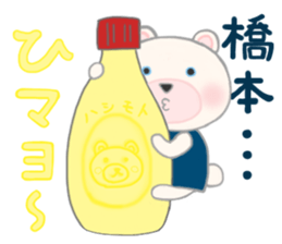 For HASHIMOTO'S Sticker sticker #10605751