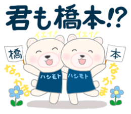 For HASHIMOTO'S Sticker sticker #10605752