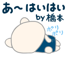 For HASHIMOTO'S Sticker sticker #10605754