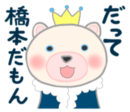 For HASHIMOTO'S Sticker sticker #10605756