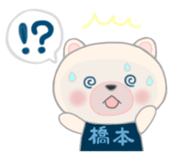 For HASHIMOTO'S Sticker sticker #10605759