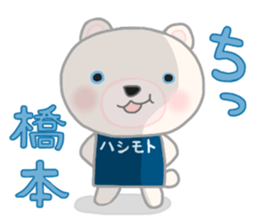 For HASHIMOTO'S Sticker sticker #10605763