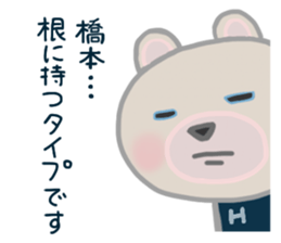 For HASHIMOTO'S Sticker sticker #10605765