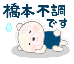 For HASHIMOTO'S Sticker sticker #10605767