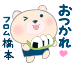 For HASHIMOTO'S Sticker sticker #10605768