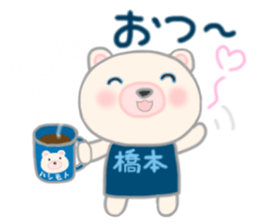 For HASHIMOTO'S Sticker sticker #10605769