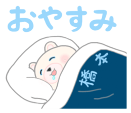 For HASHIMOTO'S Sticker sticker #10605774