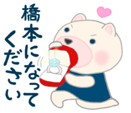 For HASHIMOTO'S Sticker sticker #10605775